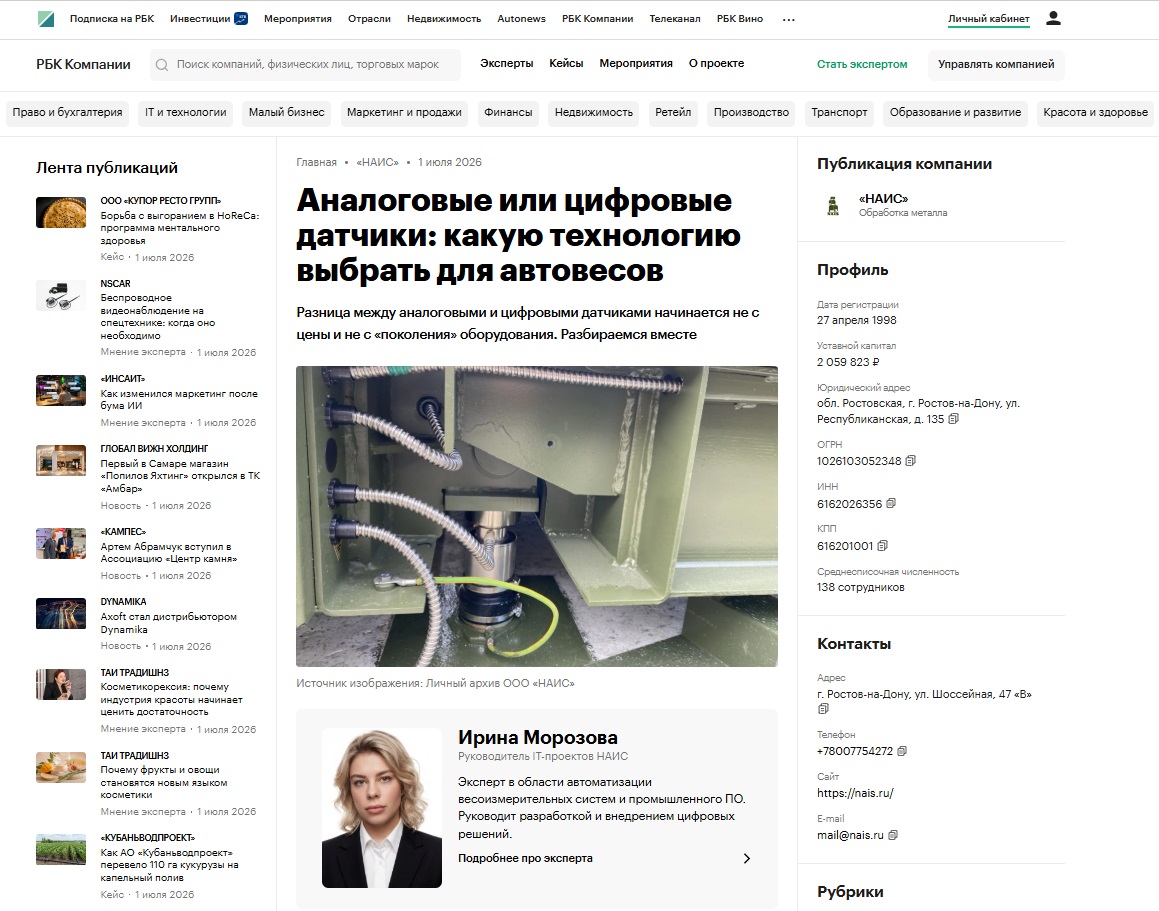 Аналоговые или цифровые датчики_ какую технологию выбрать для автовесов-1.jpg